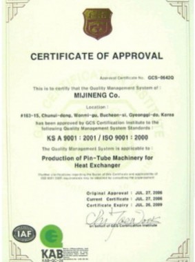 CERTIFICATE OF APPROVAL